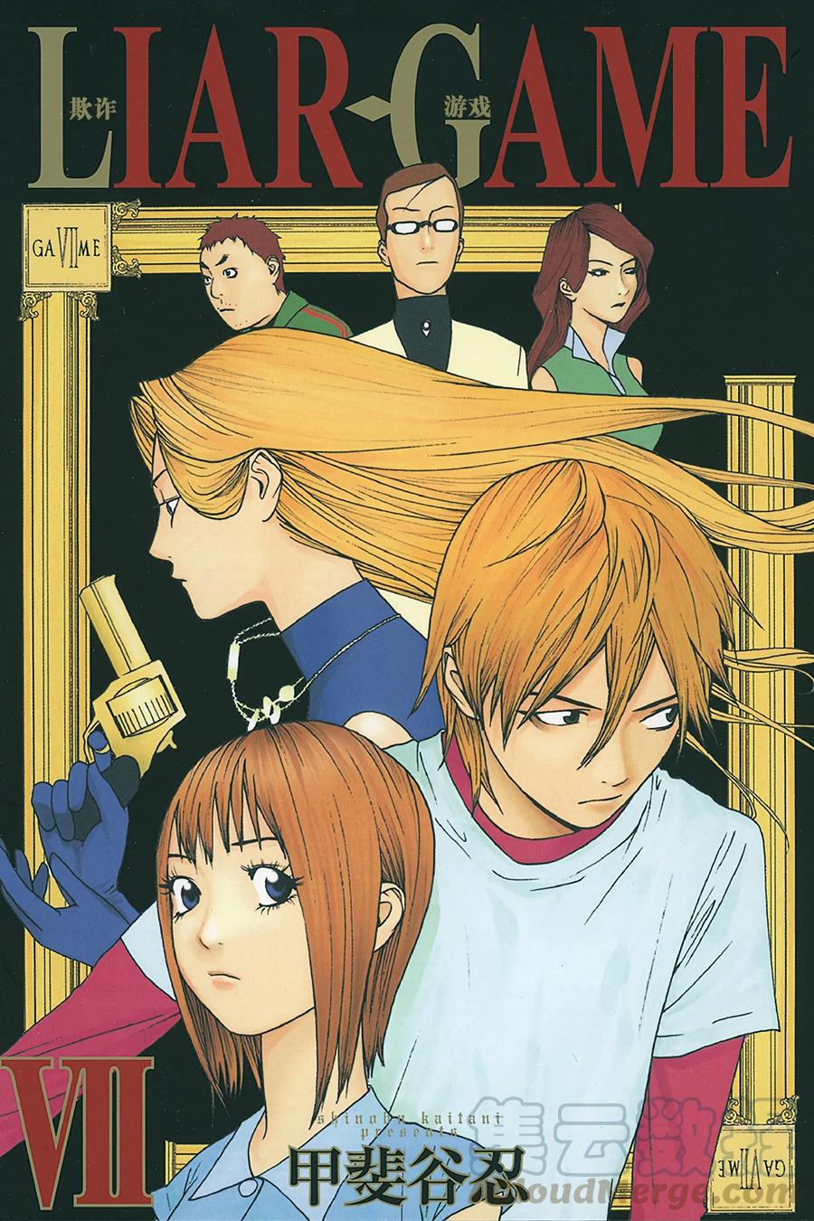 欺诈游戏 - 60 060 - 第1张图