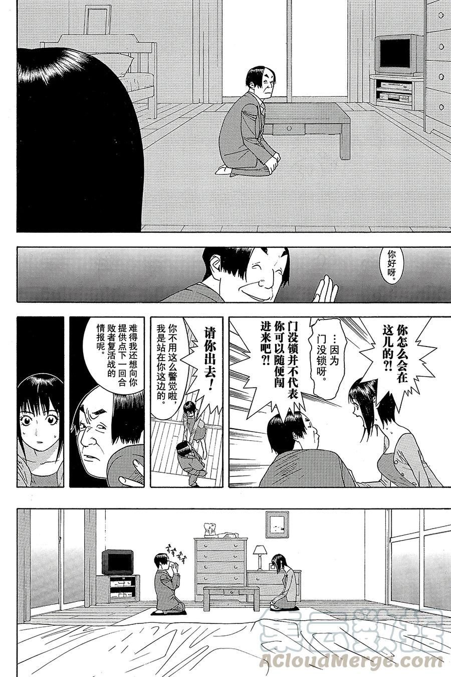 欺诈游戏 - 60 060 - 第4张图