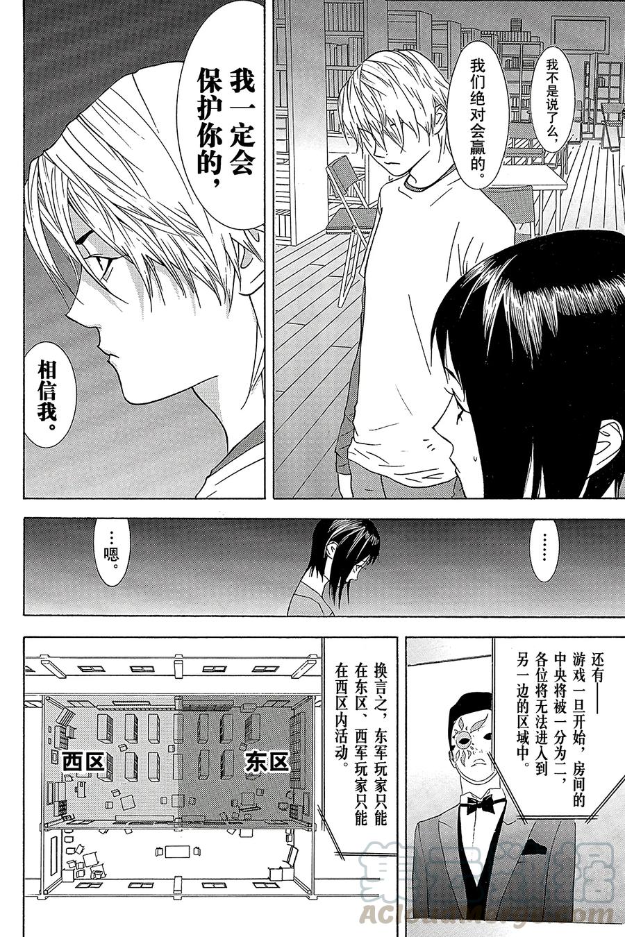 欺诈游戏 - 60 060 - 第22张图