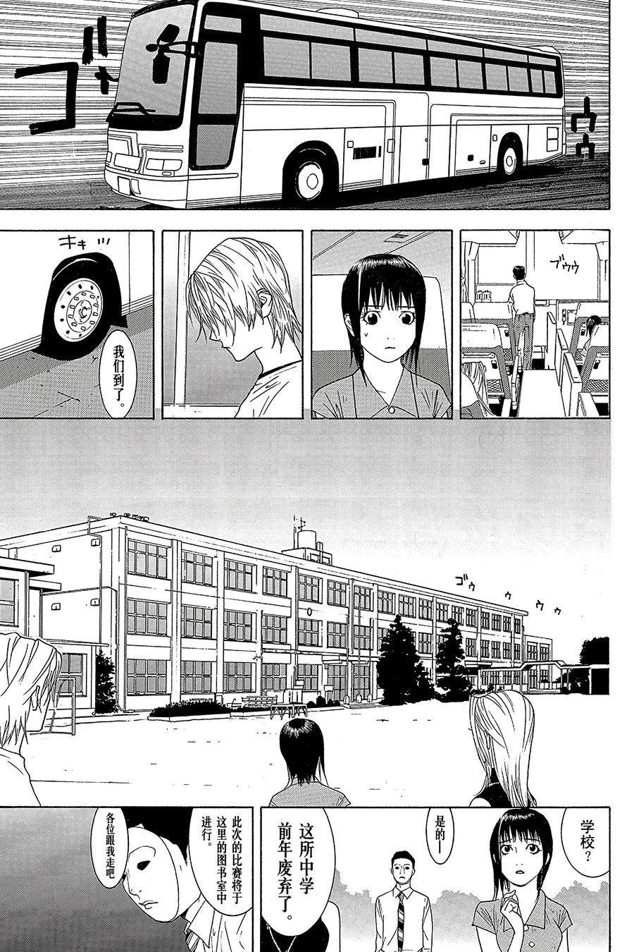 欺诈游戏 - 60 060 - 第11张图