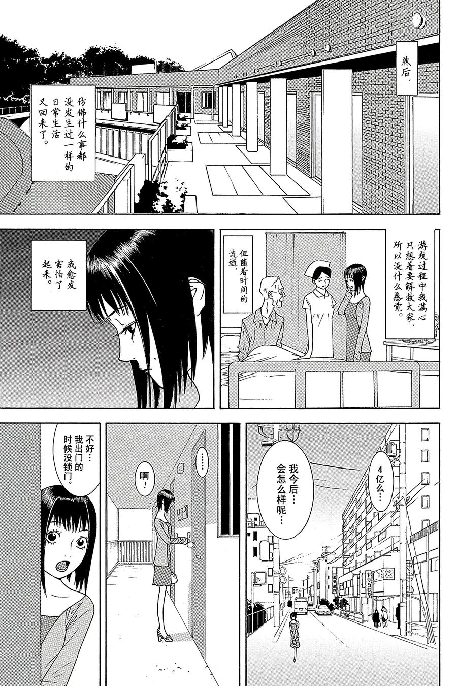 欺诈游戏 - 60 060 - 第3张图