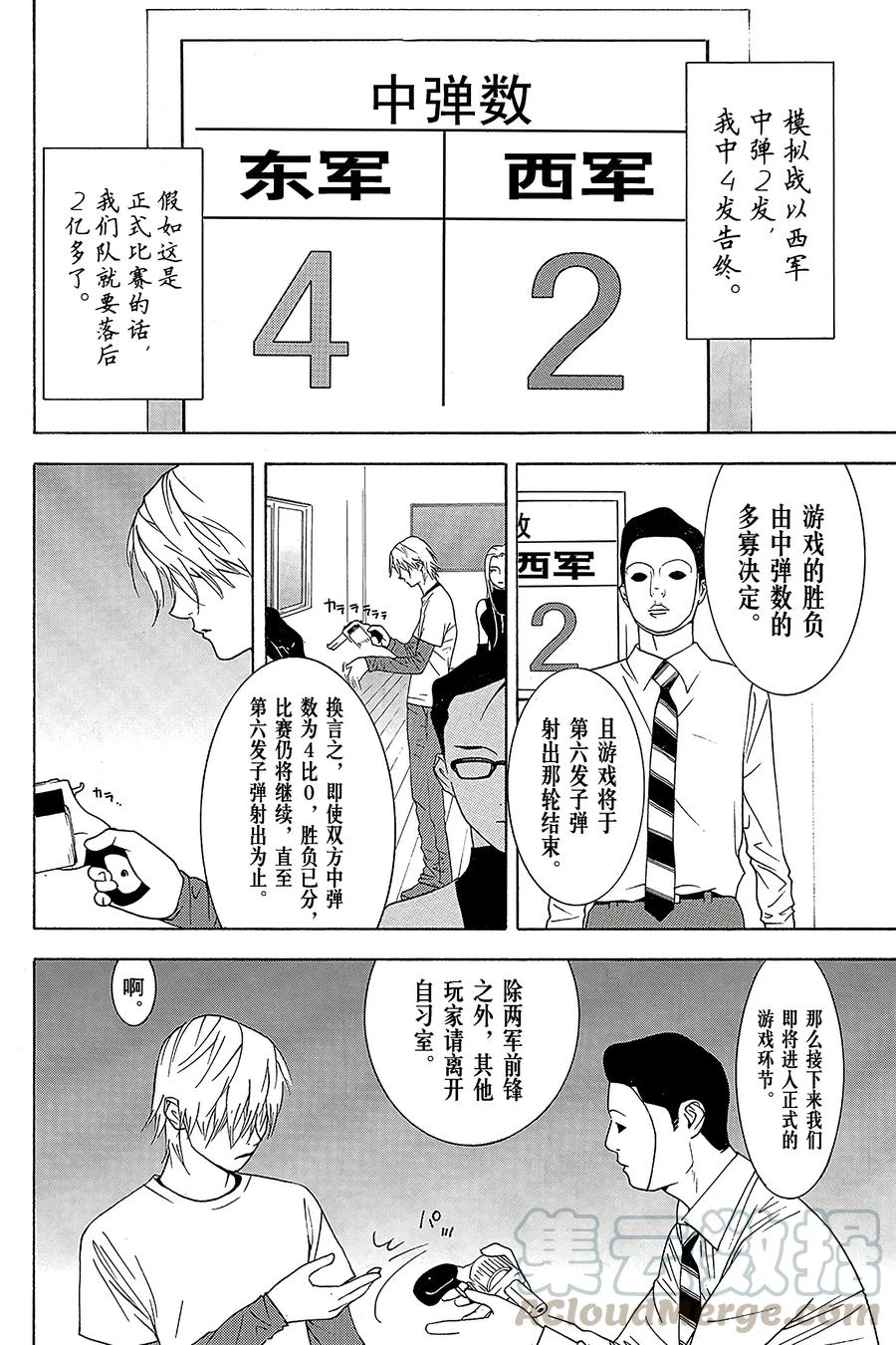 欺诈游戏 - 61 061 - 第16张图