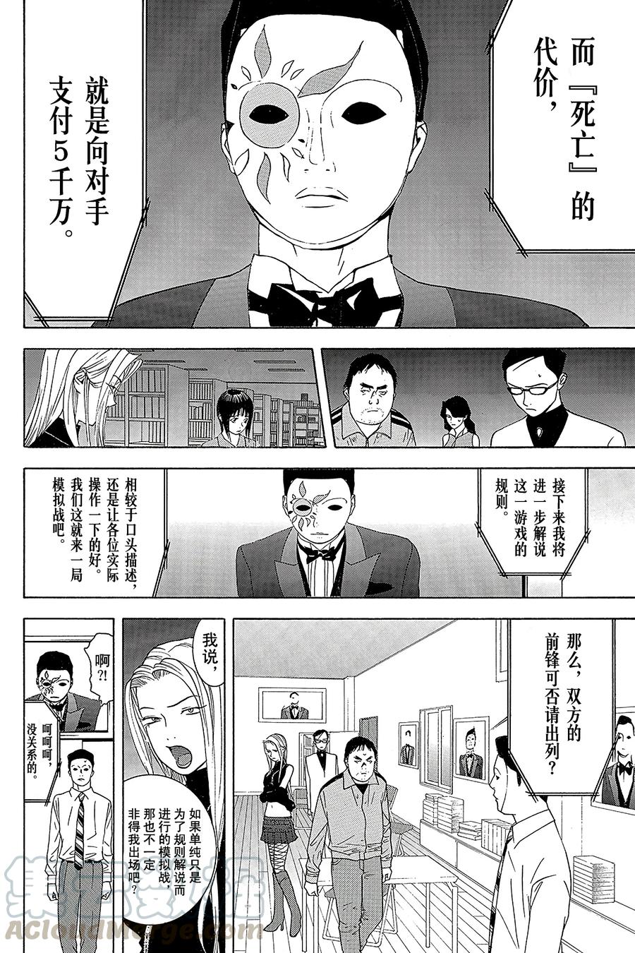 欺诈游戏 - 61 061 - 第4张图