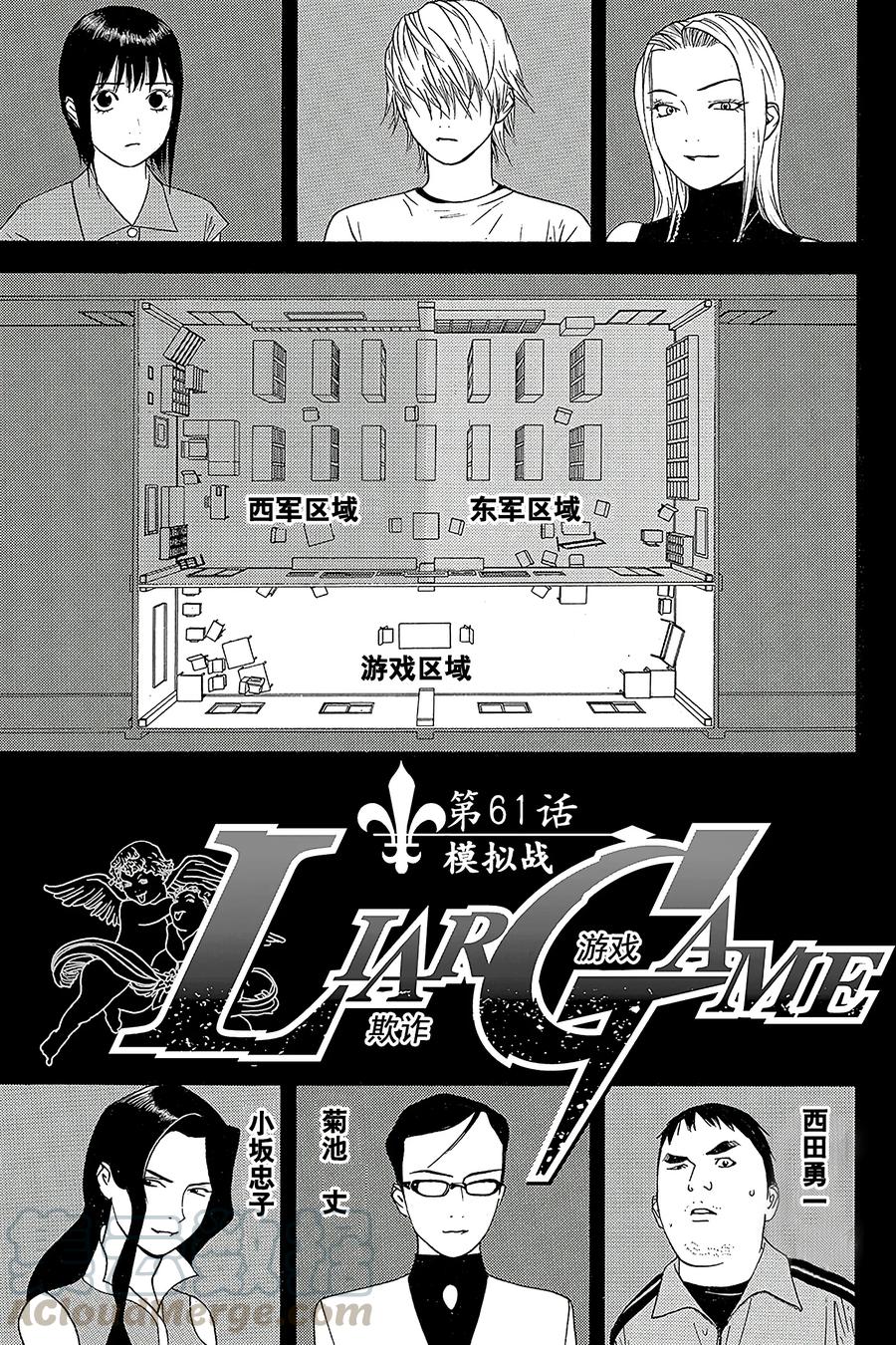 欺诈游戏 - 61 061 - 第1张图