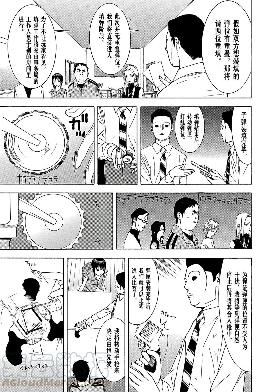 欺诈游戏 - 61 061 - 第7张图