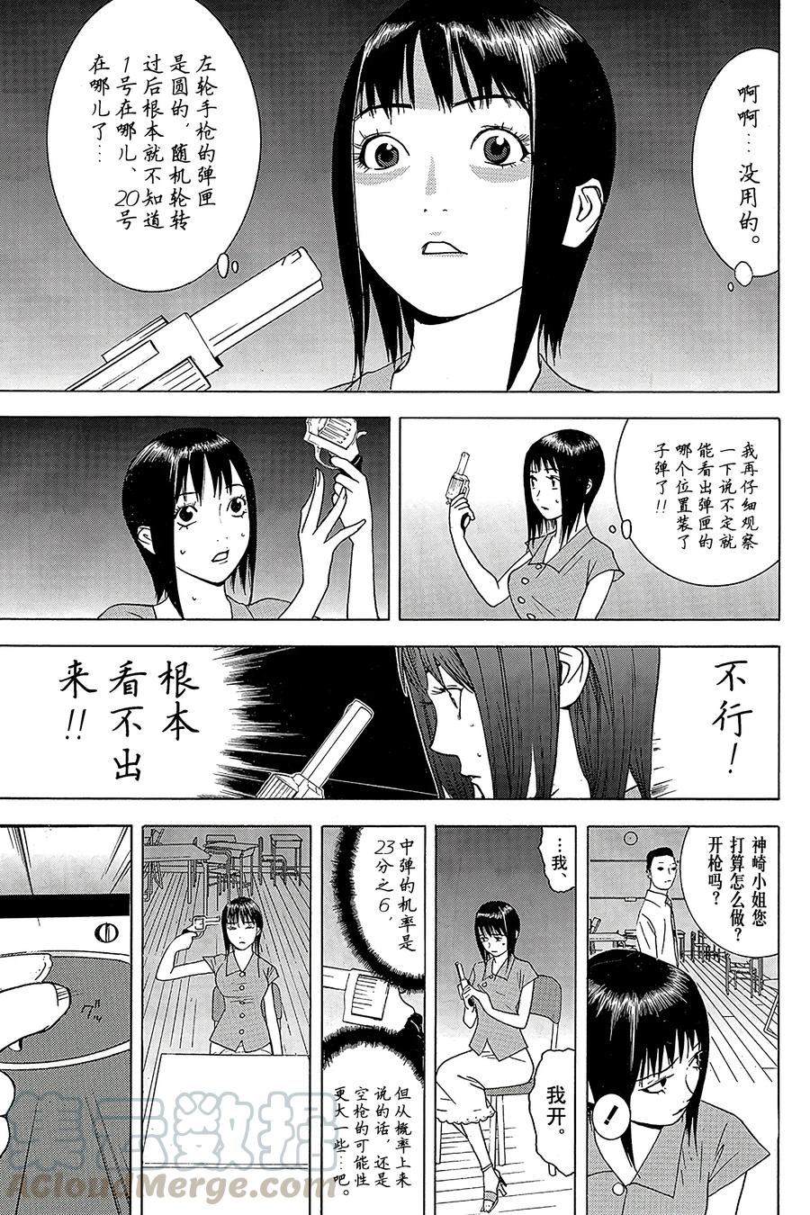 欺诈游戏 - 61 061 - 第13张图