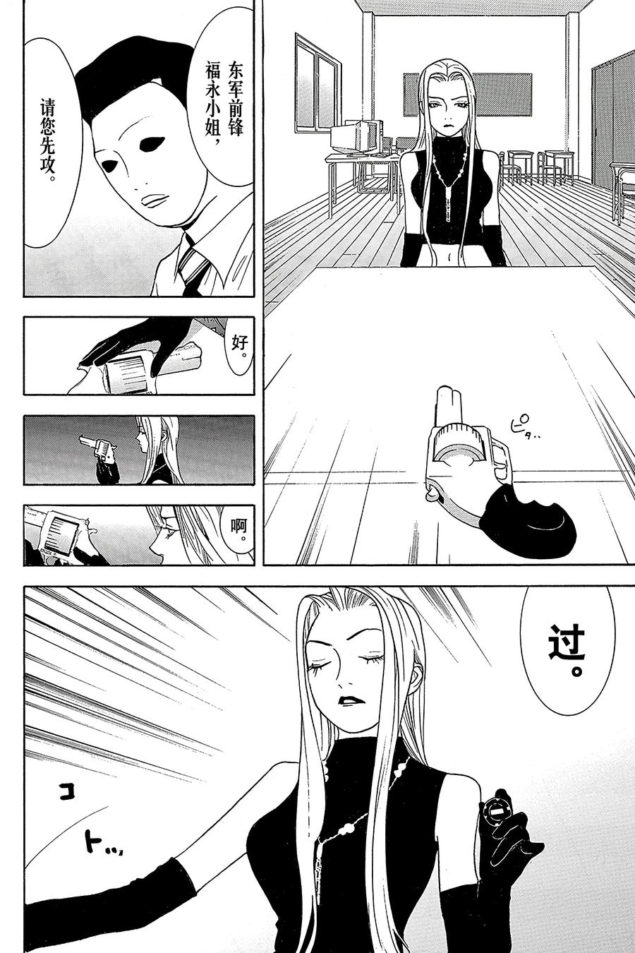 欺诈游戏 - 62 062 - 第12张图