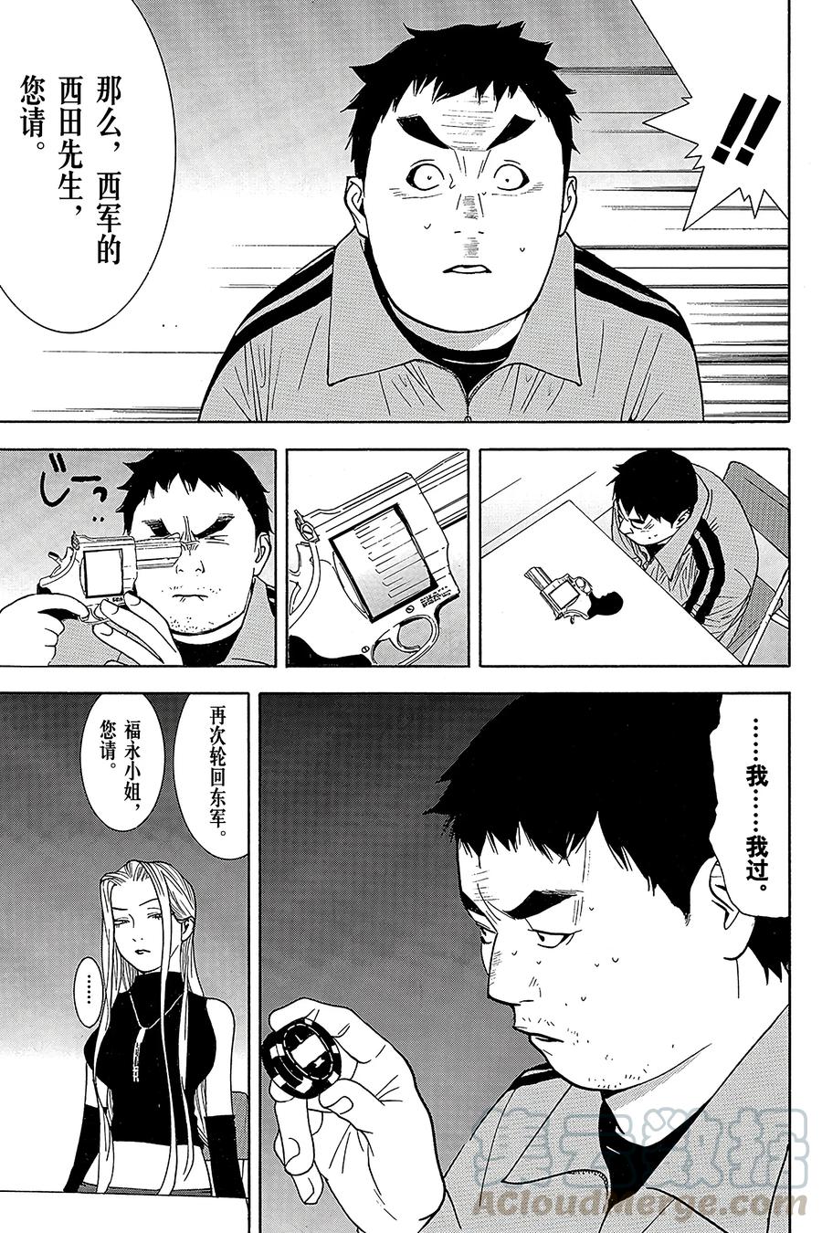 欺诈游戏 - 62 062 - 第13张图