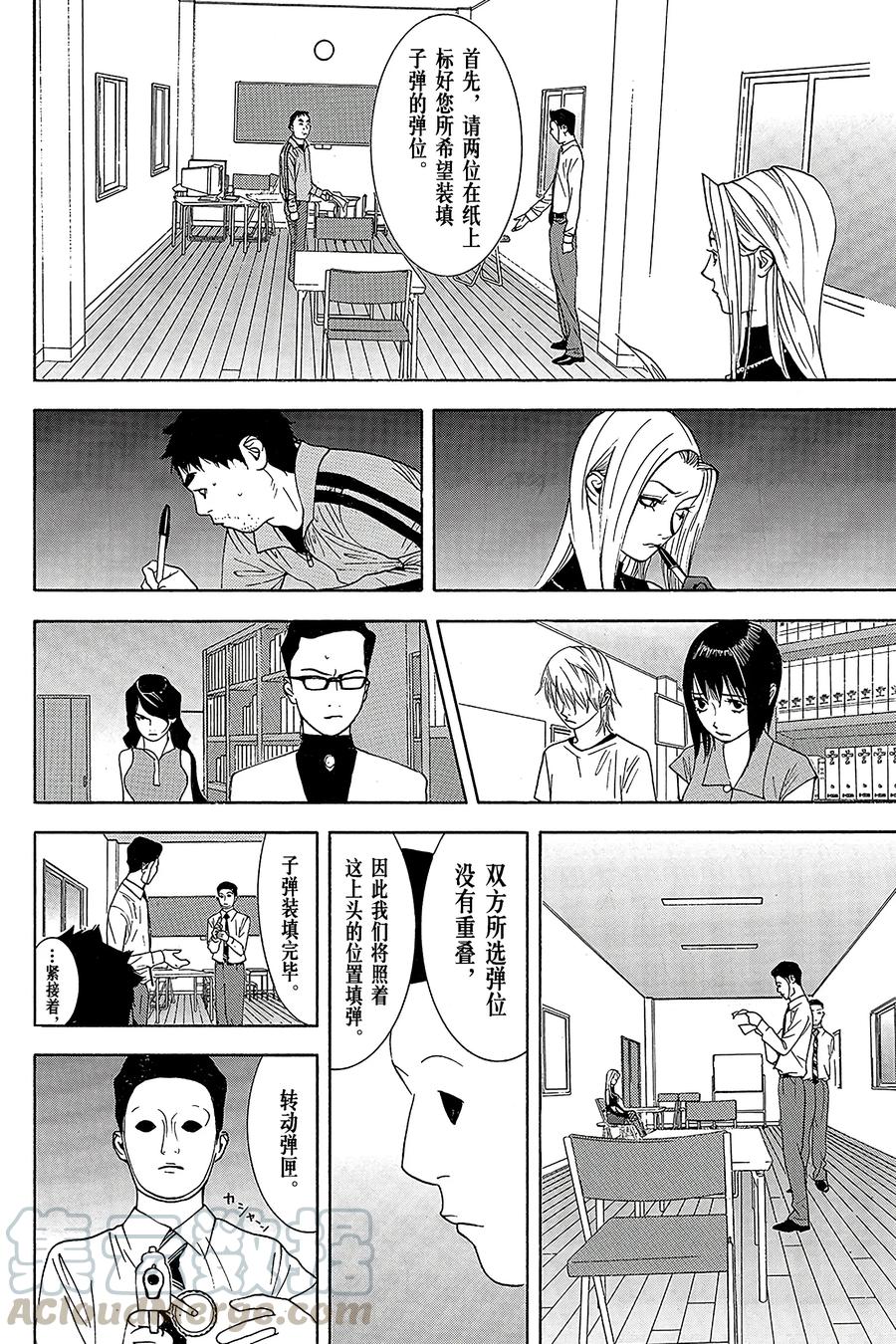 欺诈游戏 - 62 062 - 第10张图