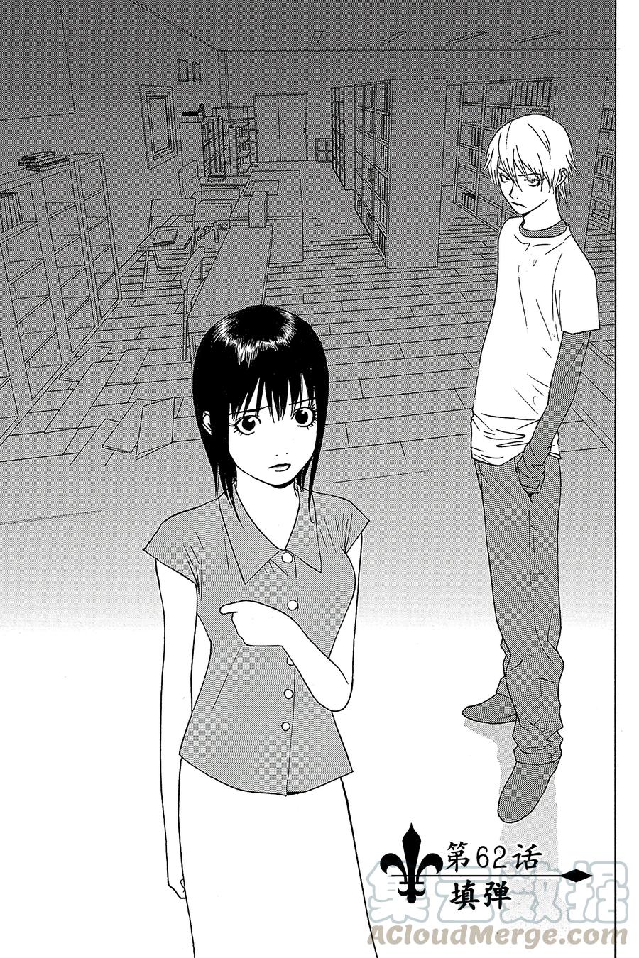 欺诈游戏 - 62 062 - 第1张图