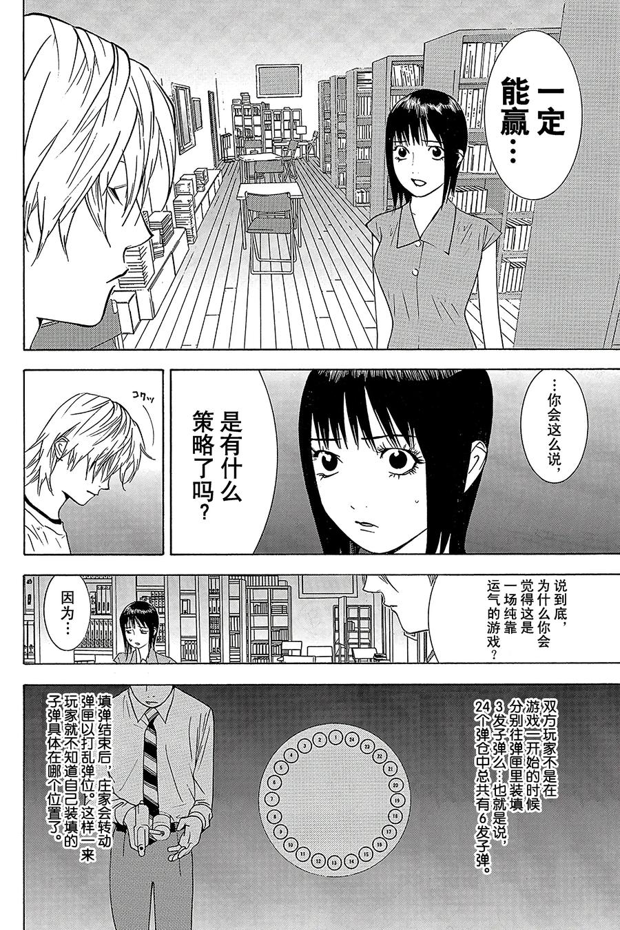 欺诈游戏 - 62 062 - 第2张图