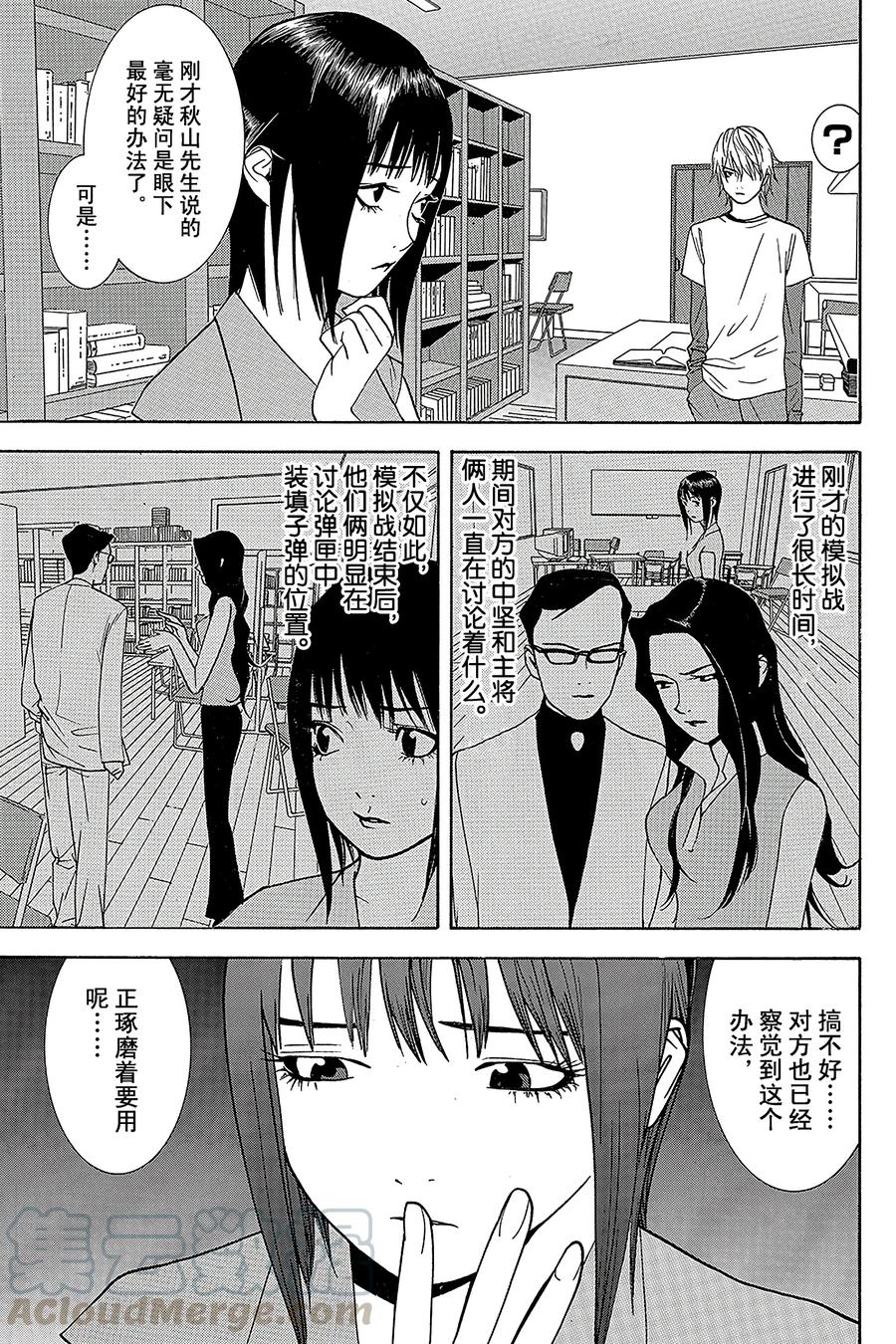 欺诈游戏 - 62 062 - 第7张图