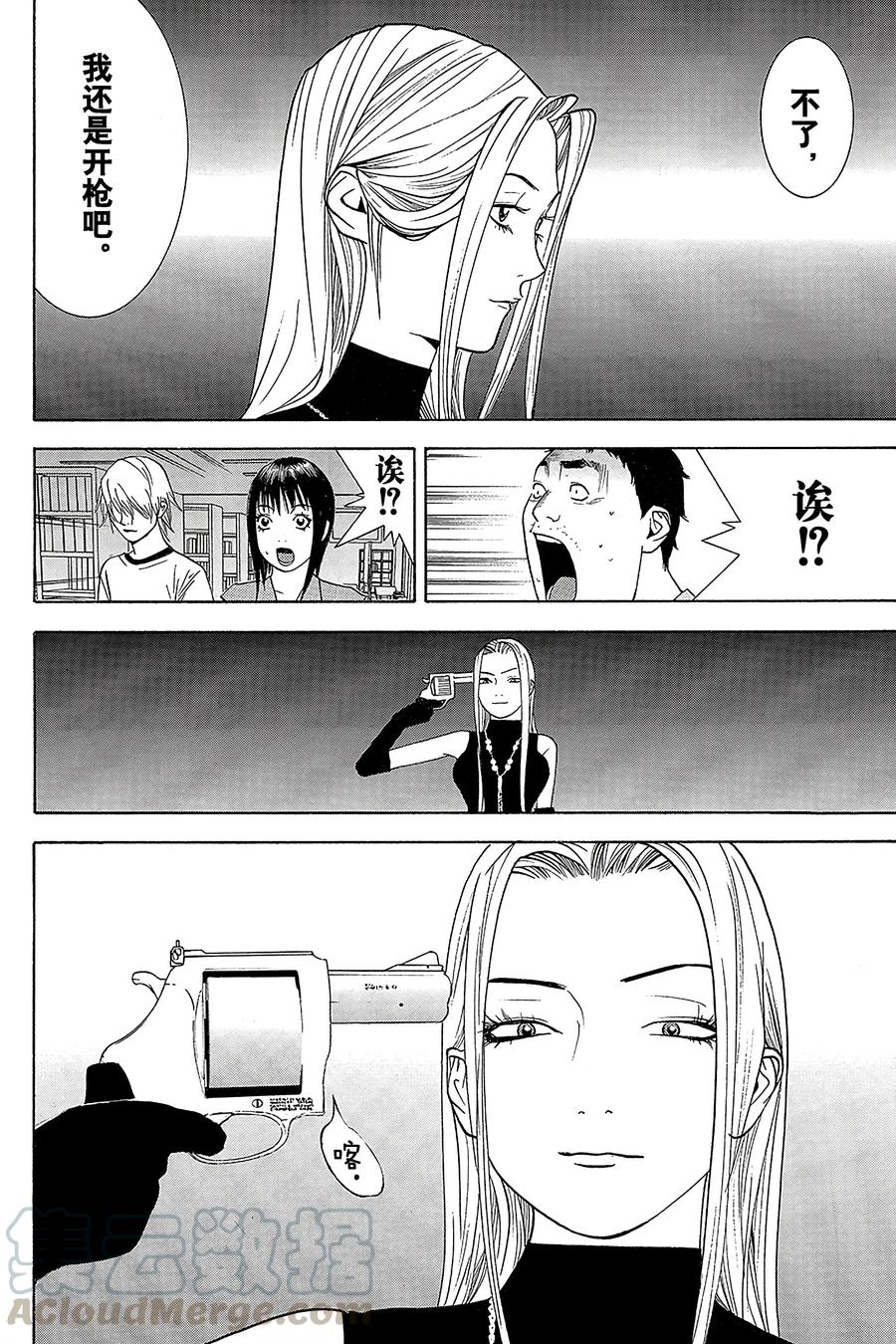 欺诈游戏 - 63 063 - 第4张图