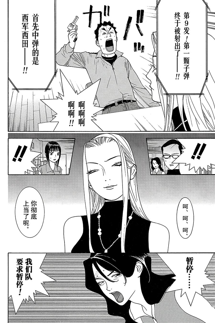 欺诈游戏 - 64 064 - 第2张图