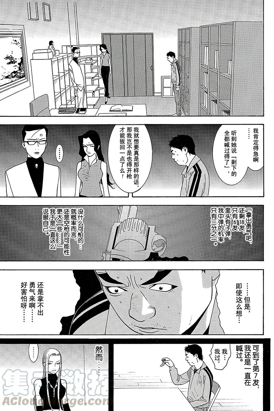 欺诈游戏 - 64 064 - 第7张图