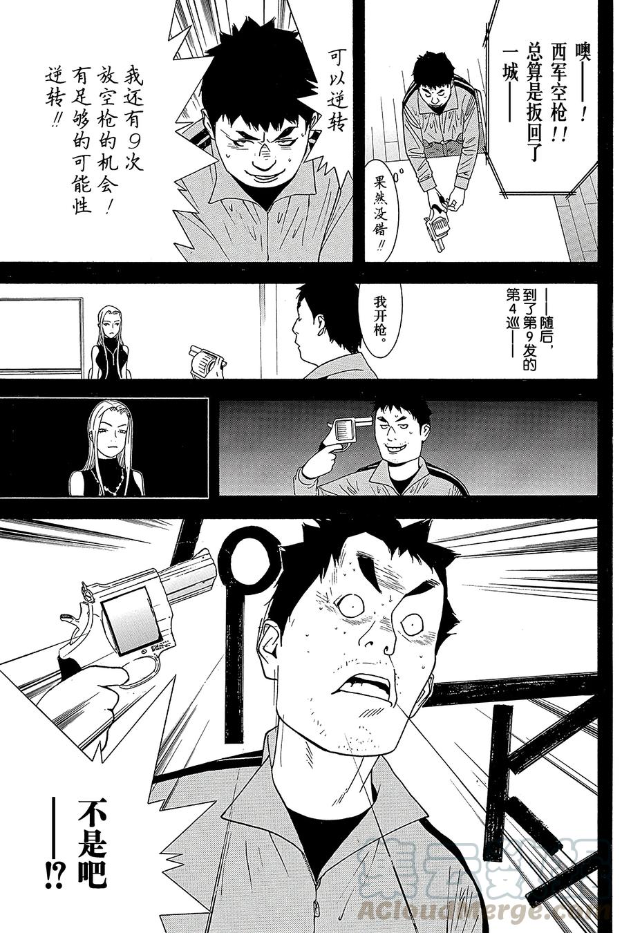 欺诈游戏 - 64 064 - 第13张图