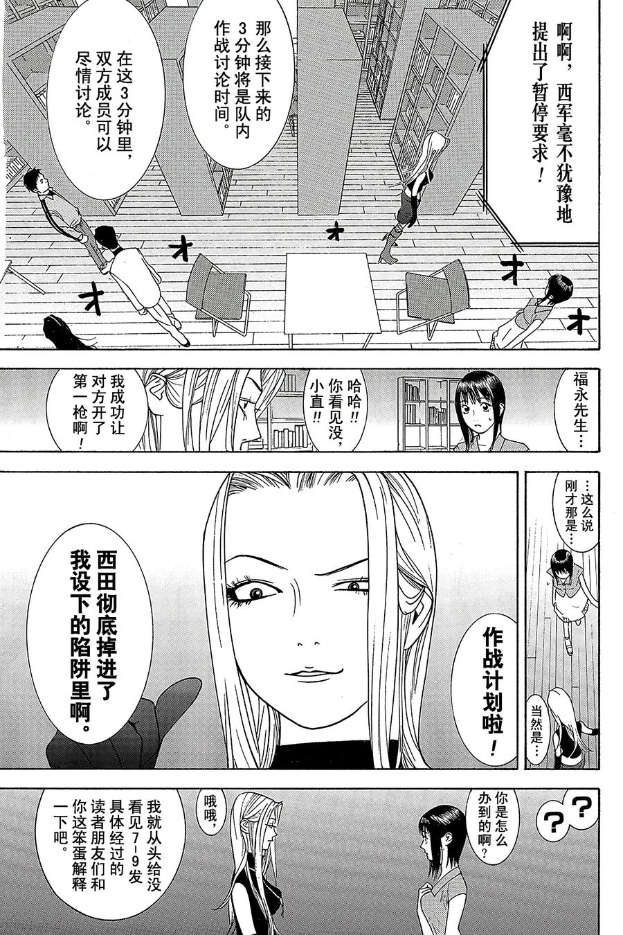 欺诈游戏 - 64 064 - 第3张图