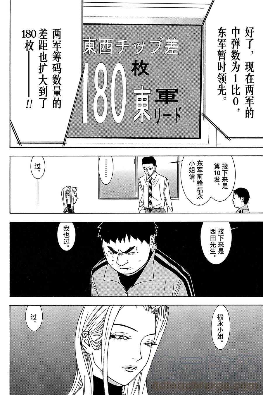 欺诈游戏 - 64 064 - 第16张图