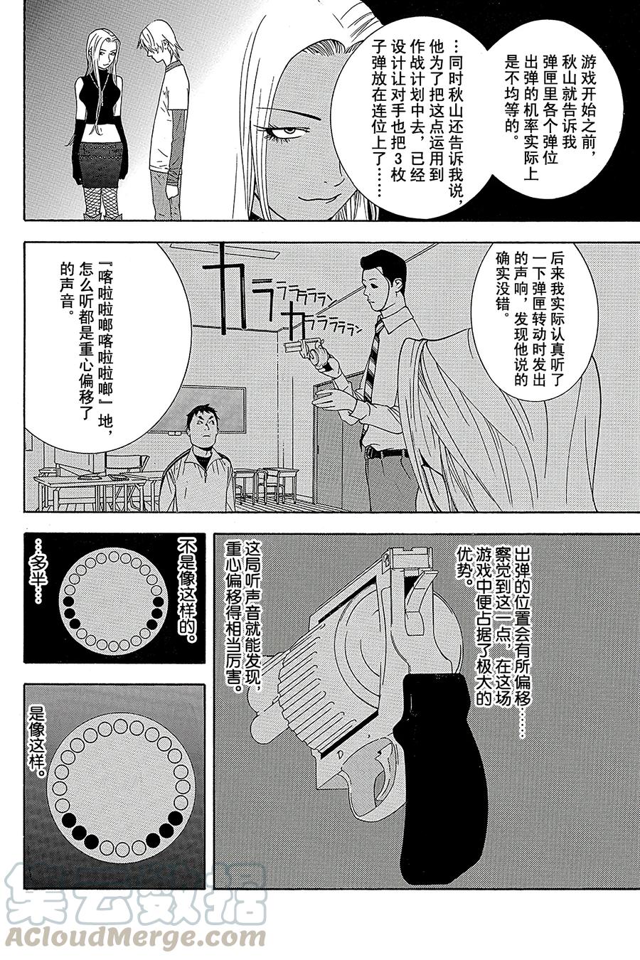 欺诈游戏 - 64 064 - 第4张图