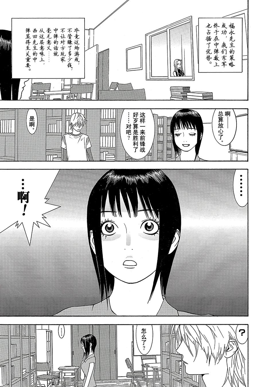 欺诈游戏 - 64 064 - 第17张图