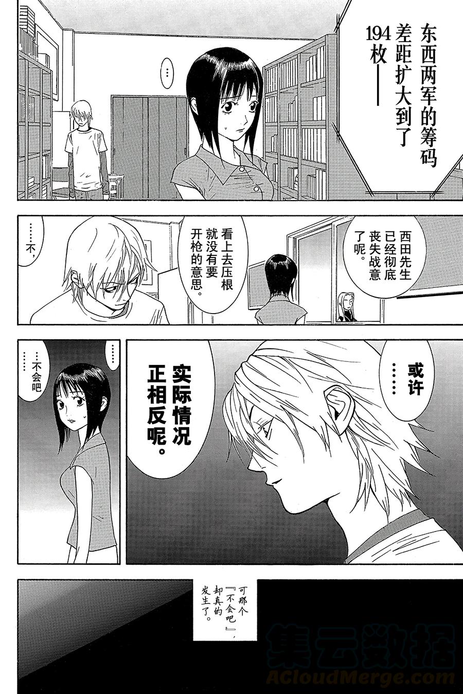 欺诈游戏 - 65 065 - 第16张图