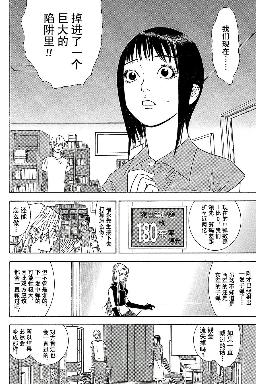 欺诈游戏 - 65 065 - 第2张图