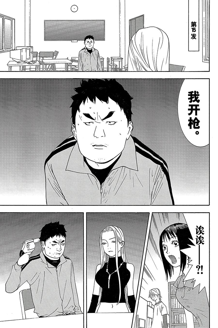 欺诈游戏 - 65 065 - 第17张图