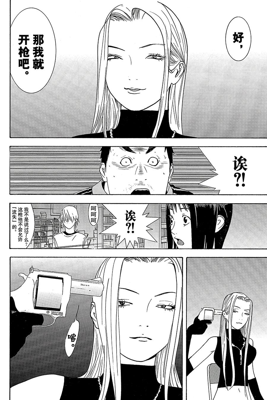 欺诈游戏 - 65 065 - 第12张图