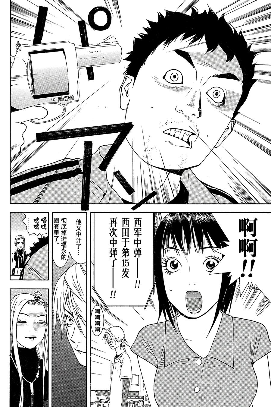 欺诈游戏 - 65 065 - 第18张图