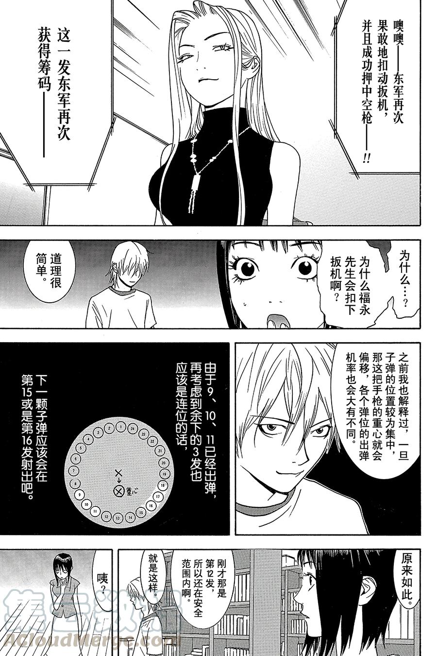 欺诈游戏 - 65 065 - 第13张图