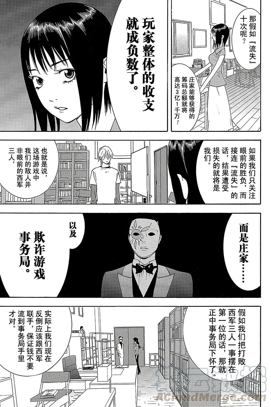 欺诈游戏 - 65 065 - 第7张图