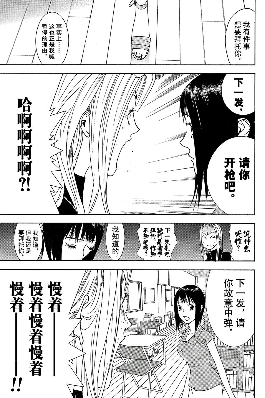 欺诈游戏 - 66 066 - 第15张图