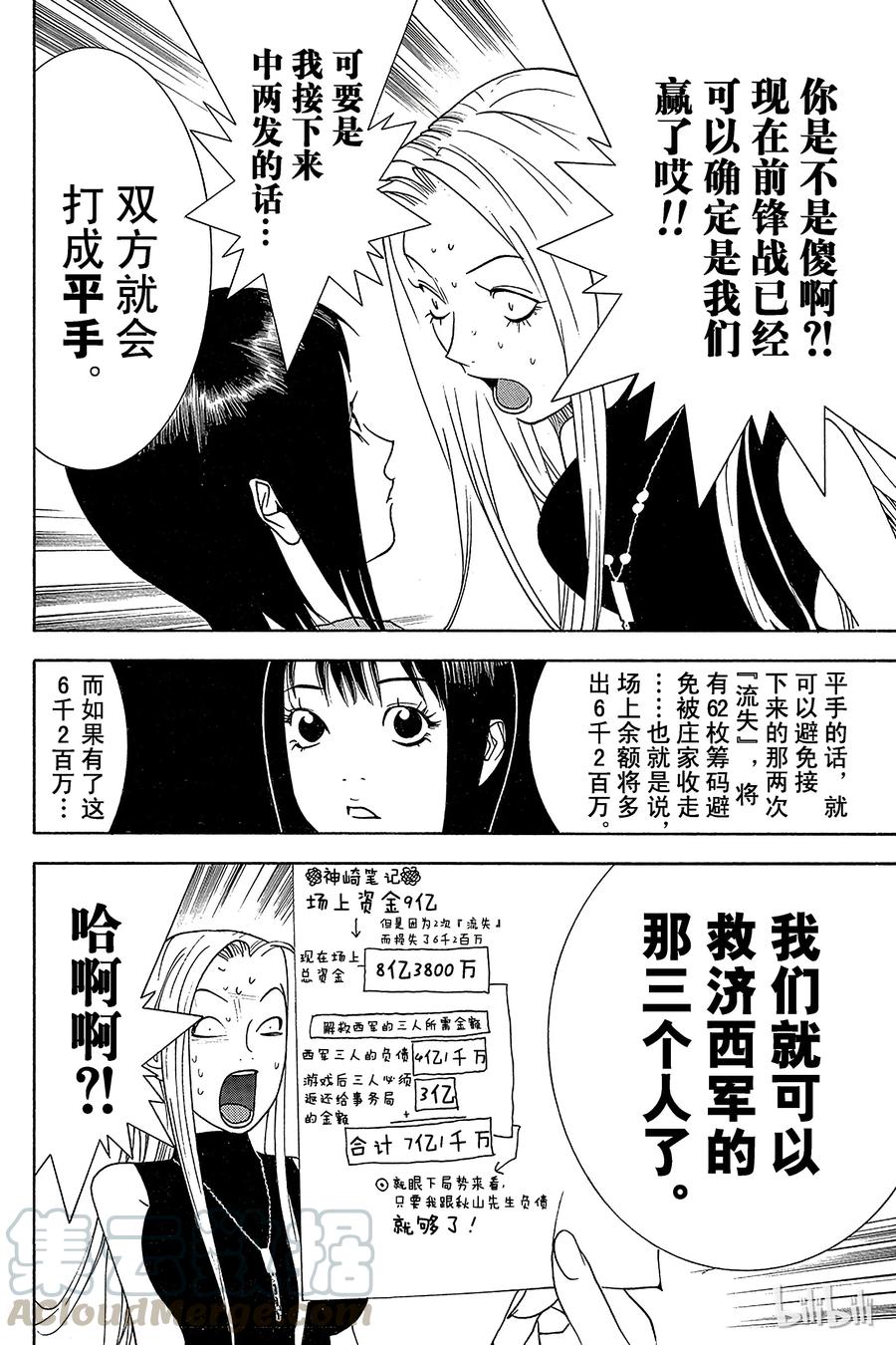 欺诈游戏 - 66 066 - 第16张图