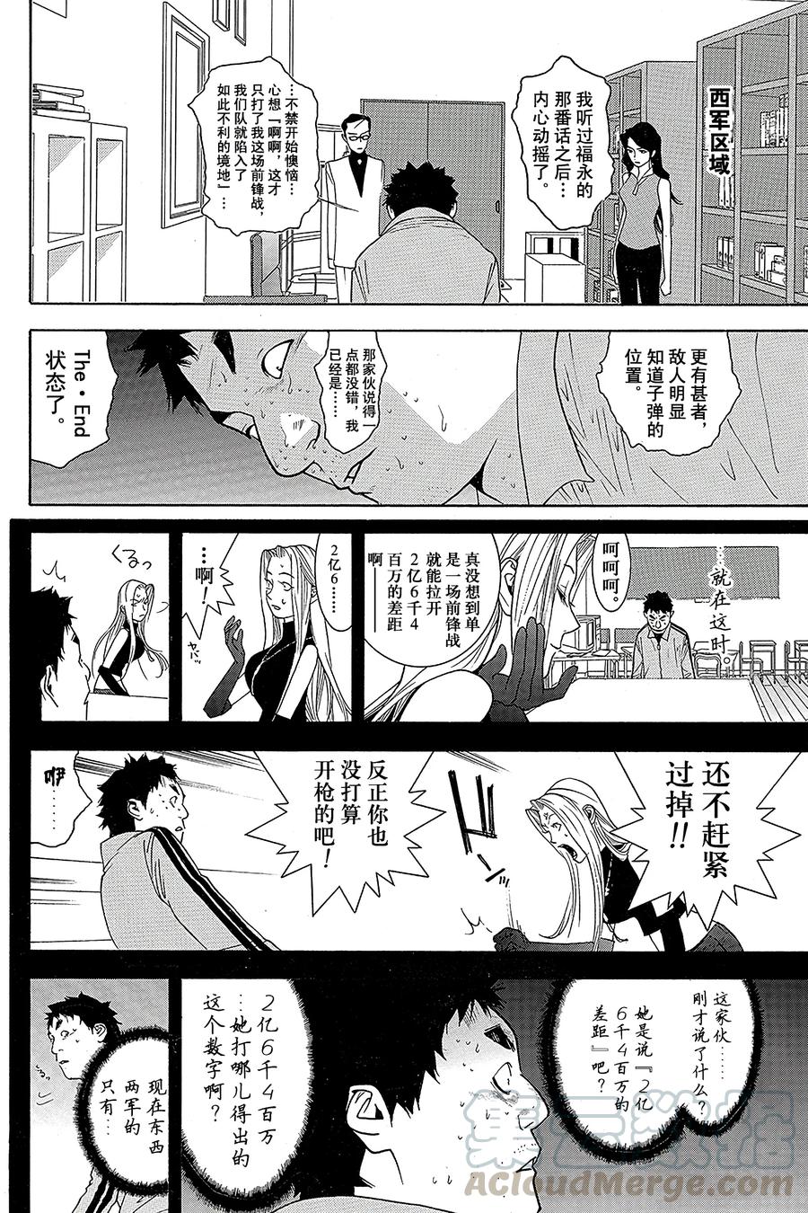 欺诈游戏 - 66 066 - 第10张图