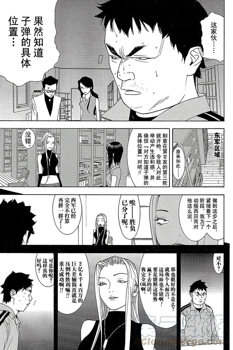 欺诈游戏 - 66 066 - 第7张图