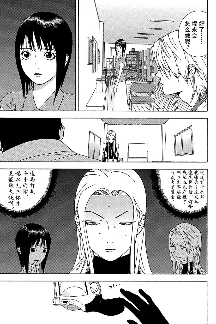 欺诈游戏 - 67 067 - 第5张图