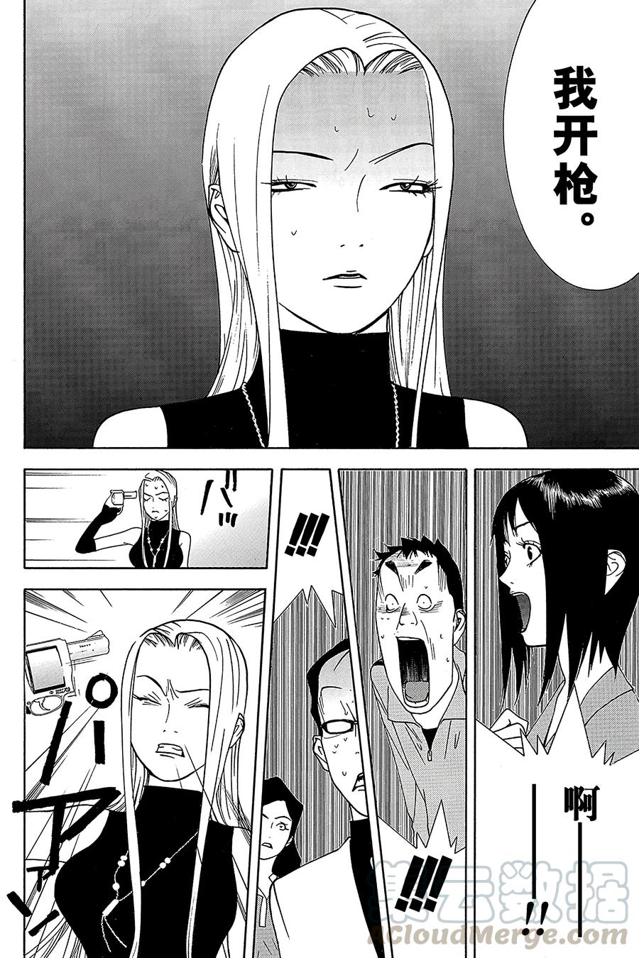 欺诈游戏 - 67 067 - 第10张图