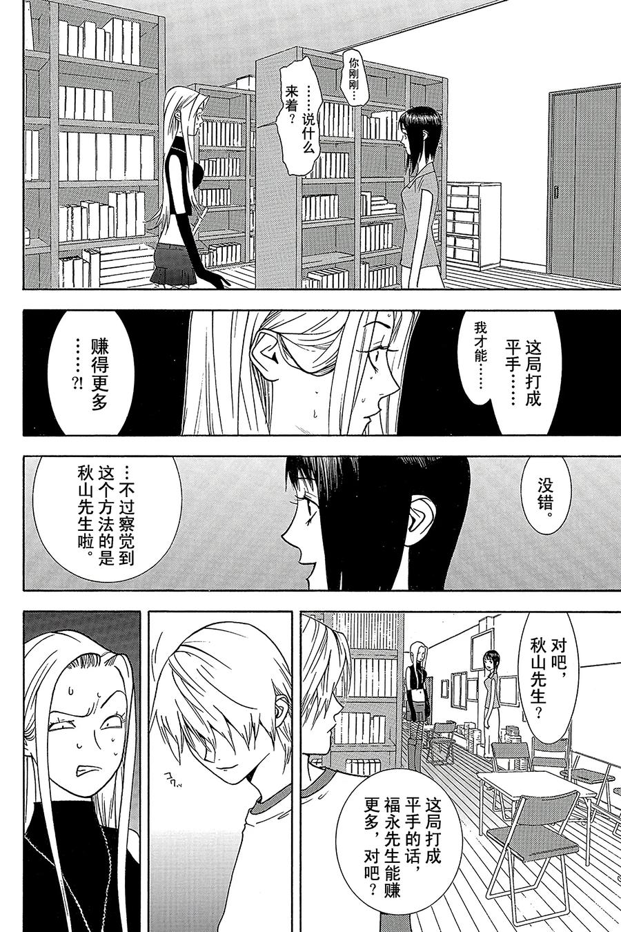 欺诈游戏 - 67 067 - 第2张图