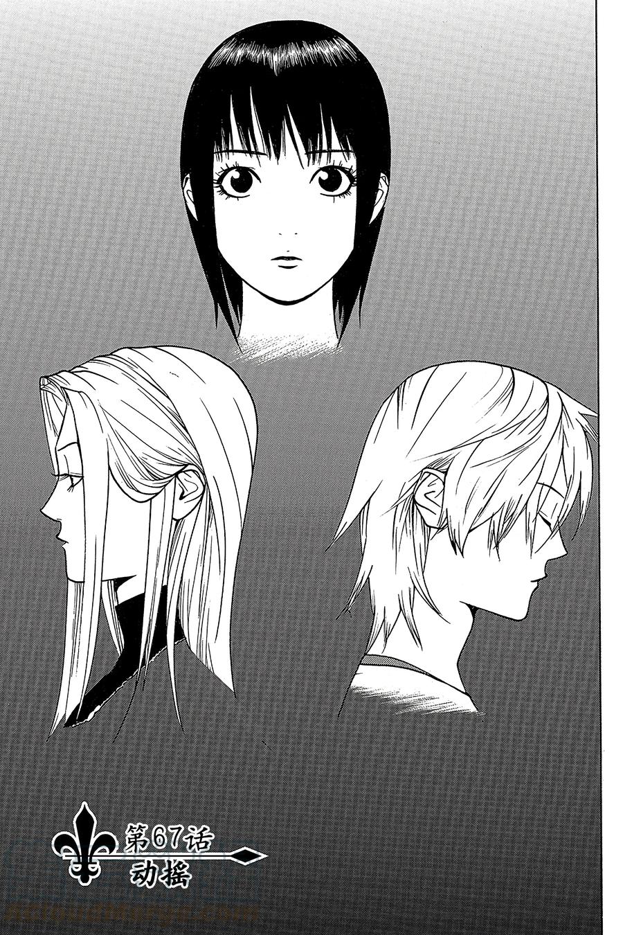 欺诈游戏 - 67 067 - 第1张图