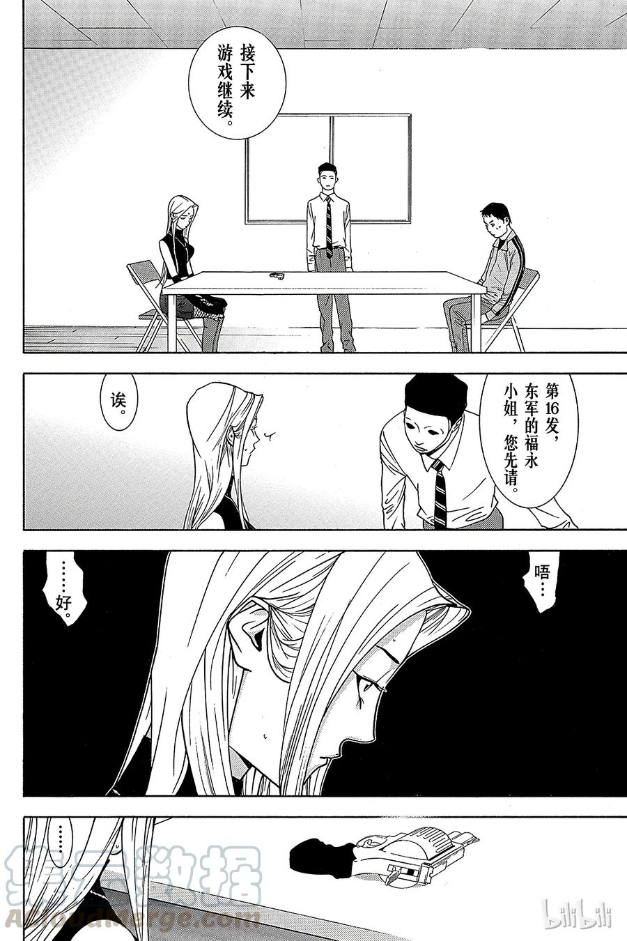 欺诈游戏 - 67 067 - 第4张图