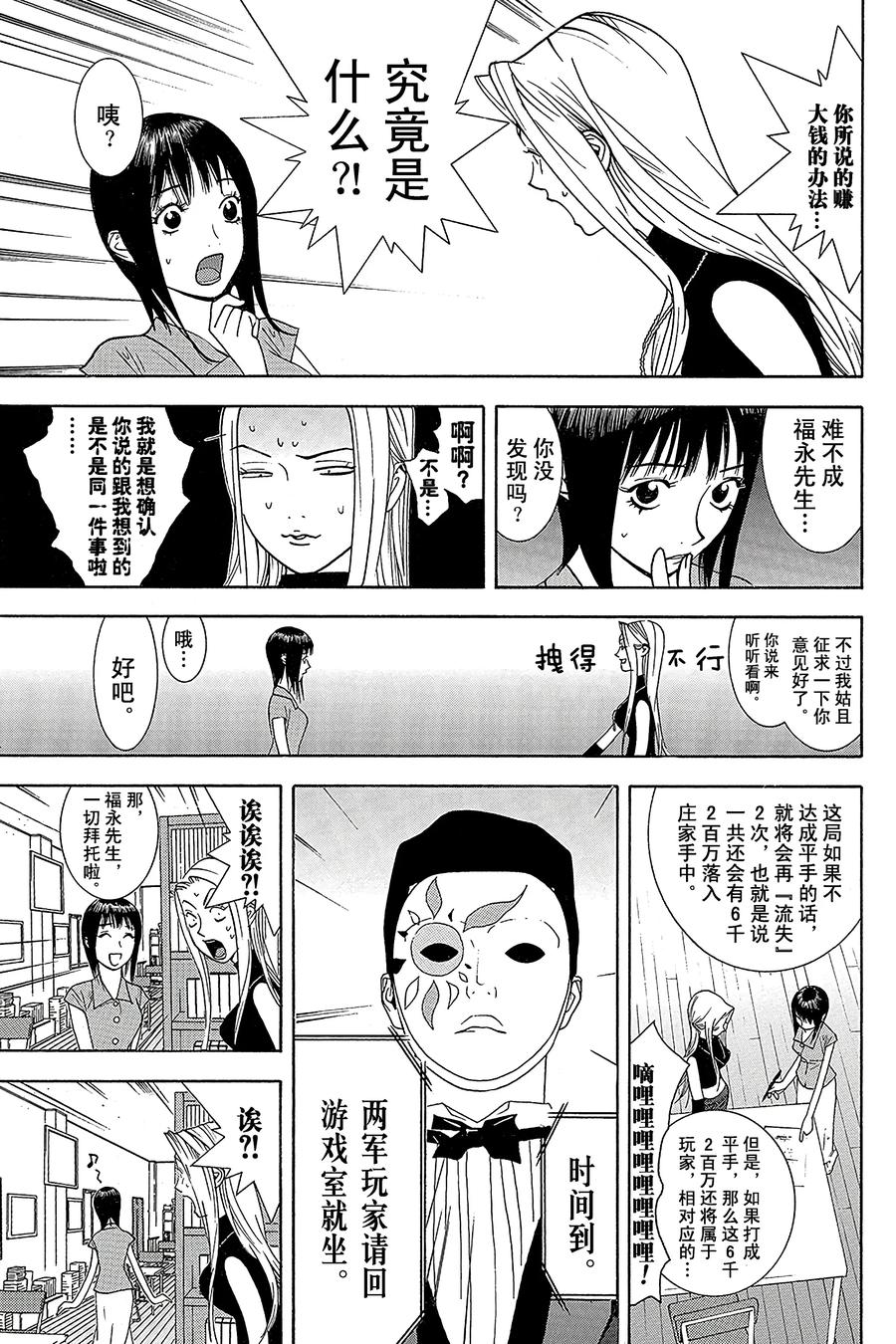 欺诈游戏 - 67 067 - 第3张图