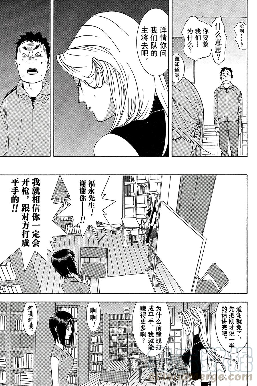 欺诈游戏 - 67 067 - 第13张图