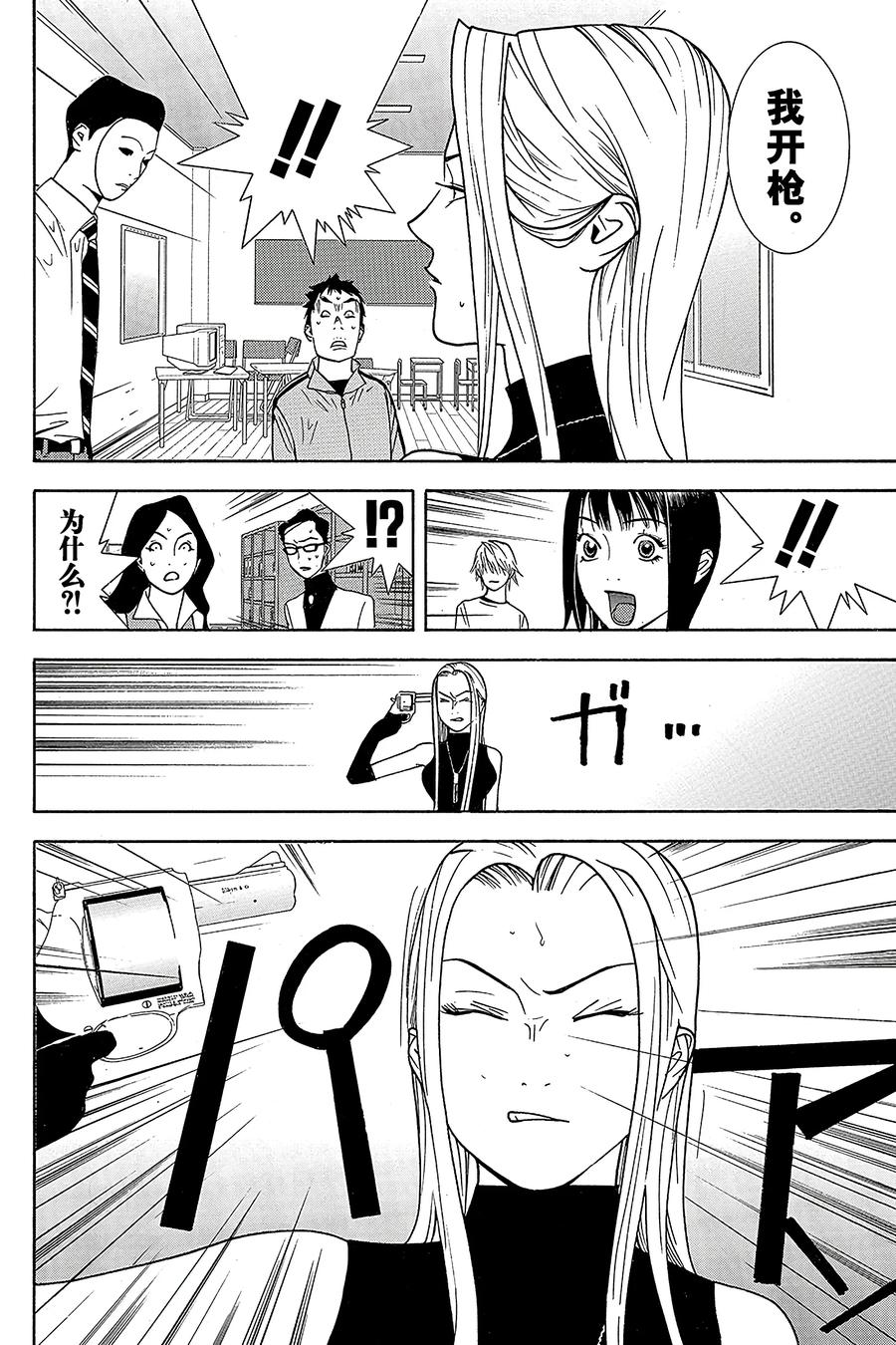 欺诈游戏 - 67 067 - 第6张图