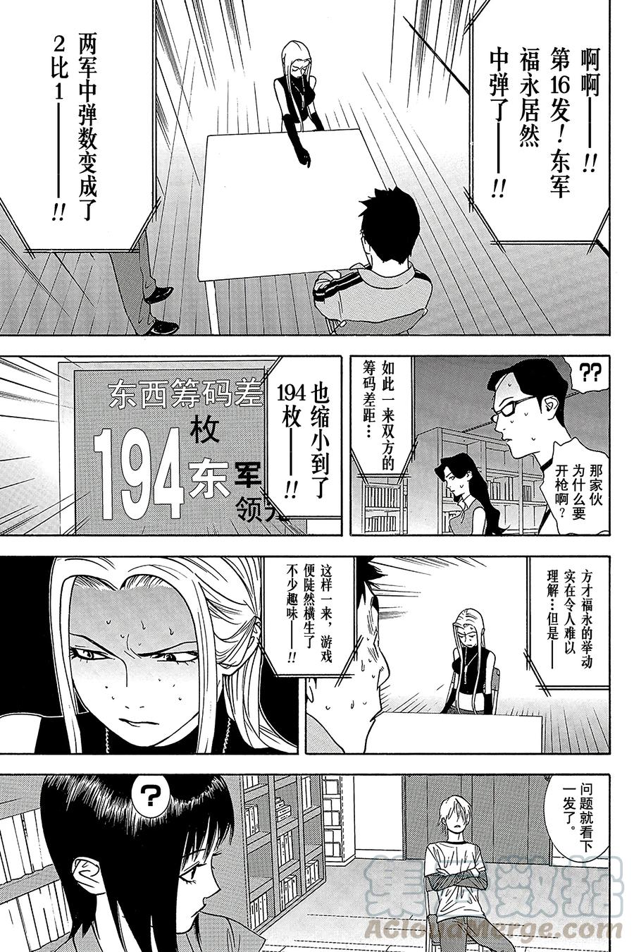 欺诈游戏 - 67 067 - 第7张图