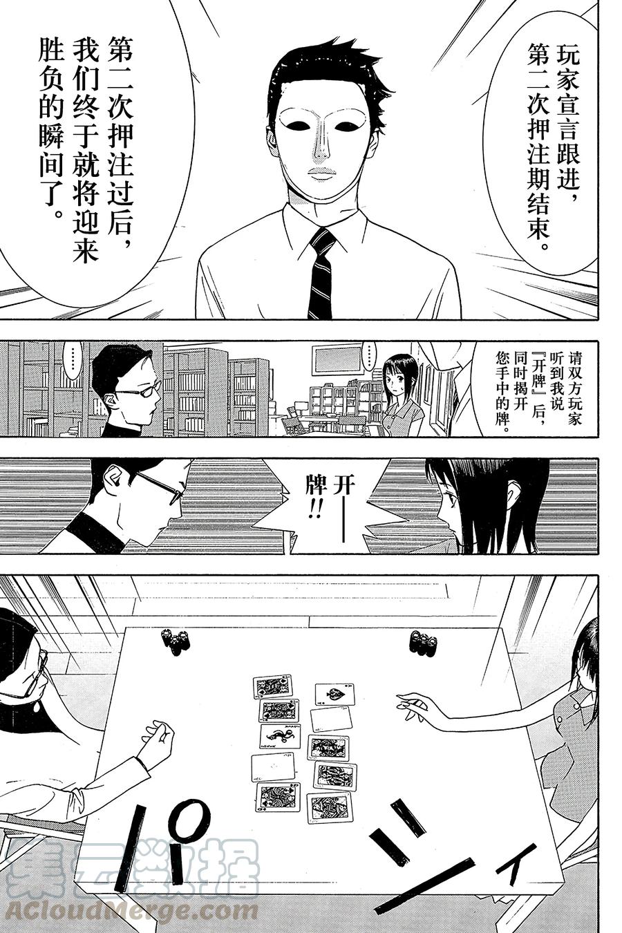 欺诈游戏 - 68 068 - 第13张图