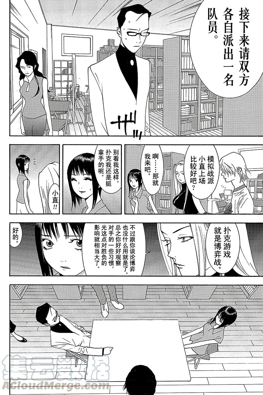 欺诈游戏 - 68 068 - 第4张图