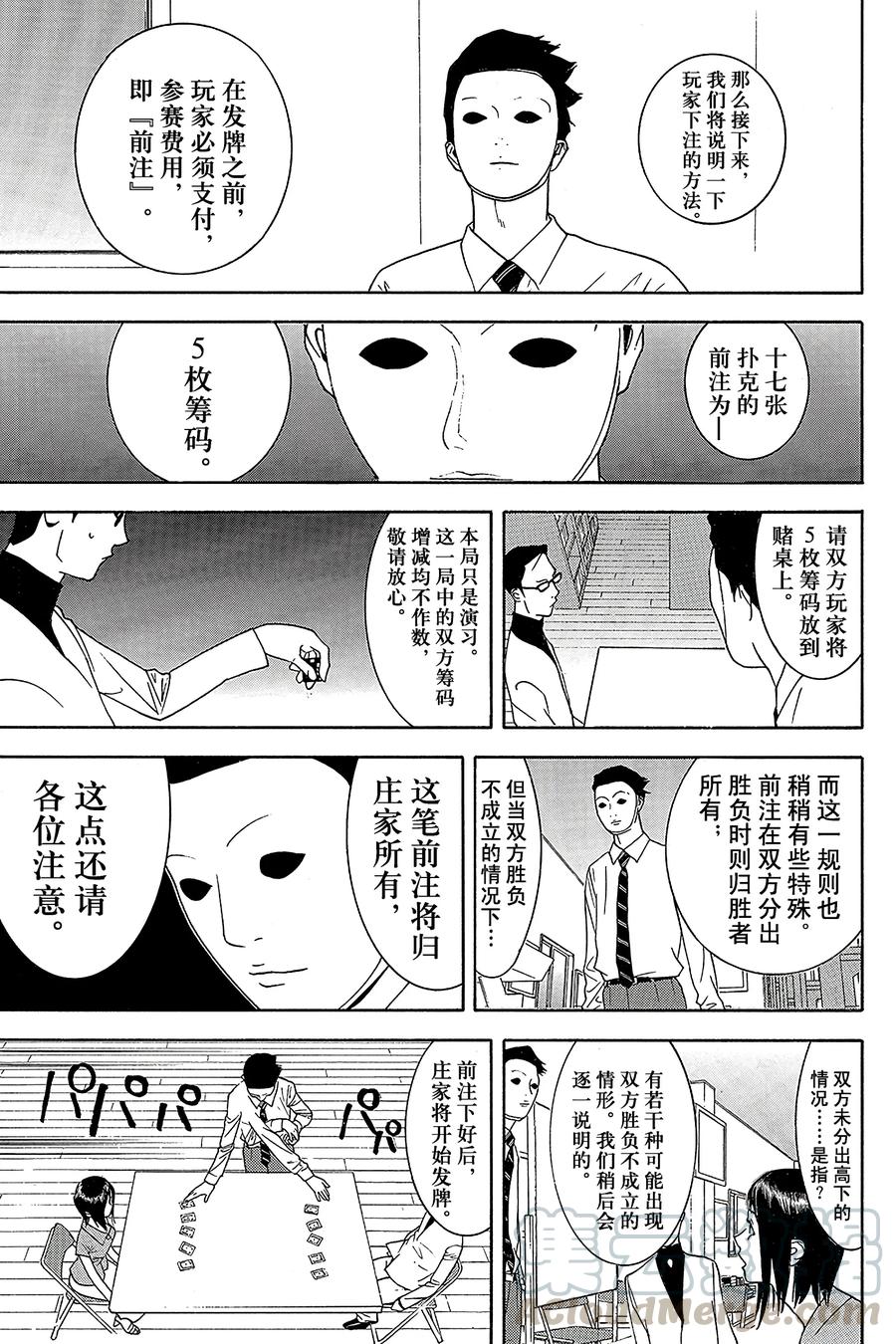 欺诈游戏 - 68 068 - 第7张图