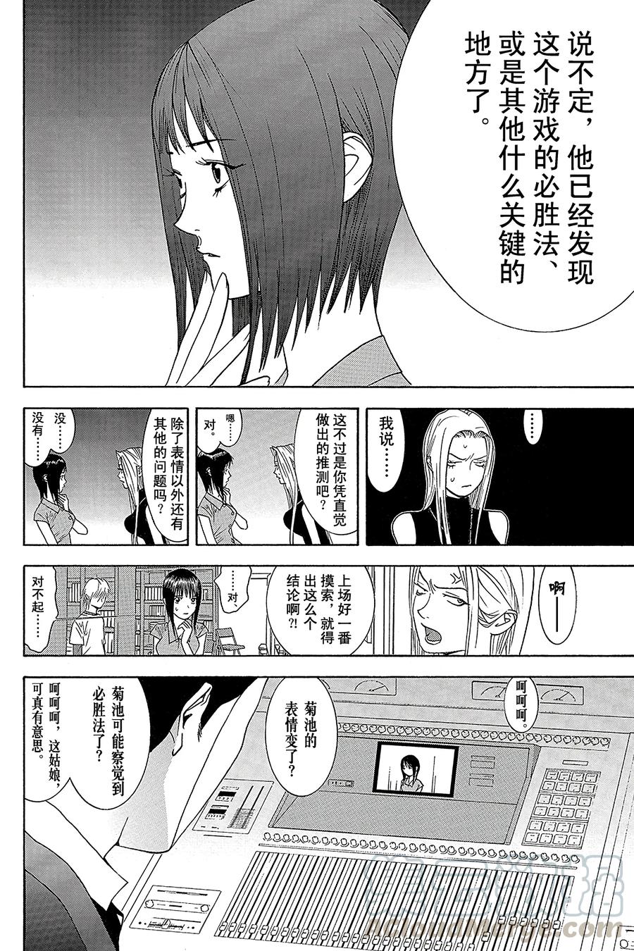 欺诈游戏 - 69 069 - 第16张图