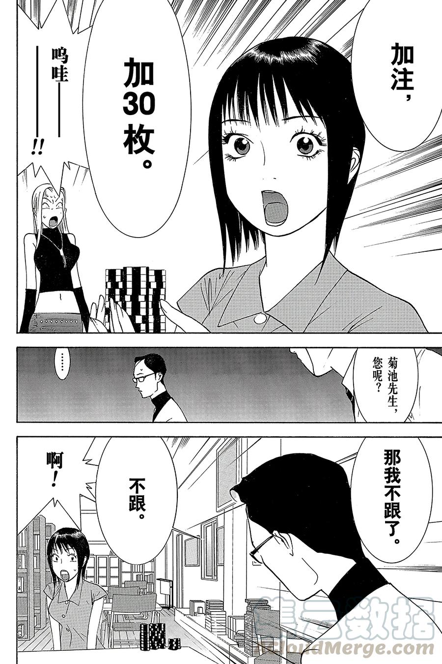 欺诈游戏 - 69 069 - 第10张图