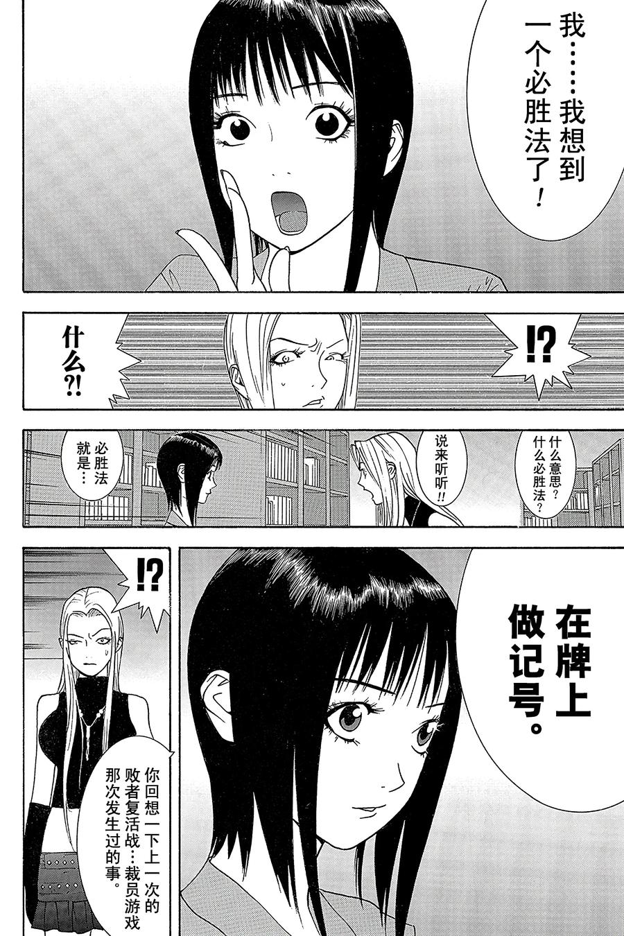 欺诈游戏 - 69 069 - 第2张图